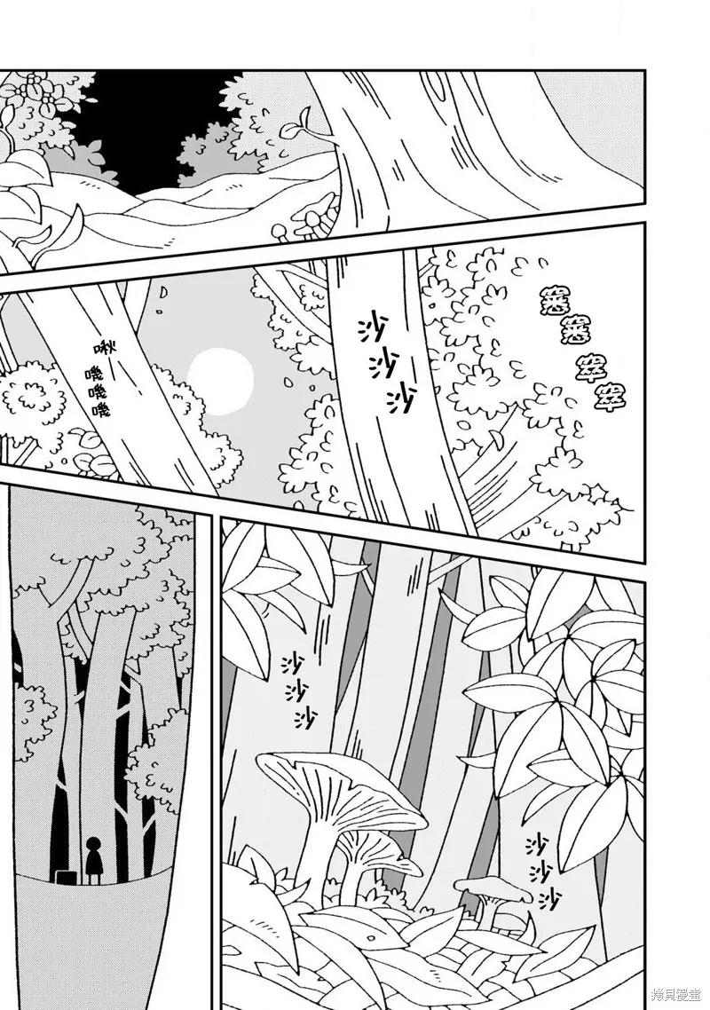 邪神便利店,第06話,第3张