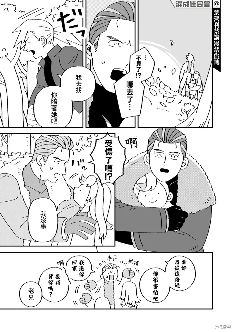 邪神便利店,第06話,第31张