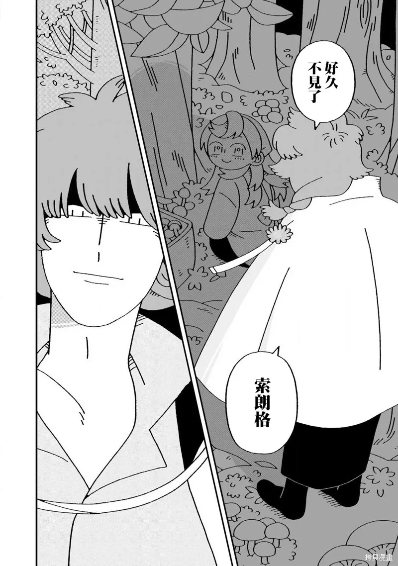 邪神便利店,第06話,第6张