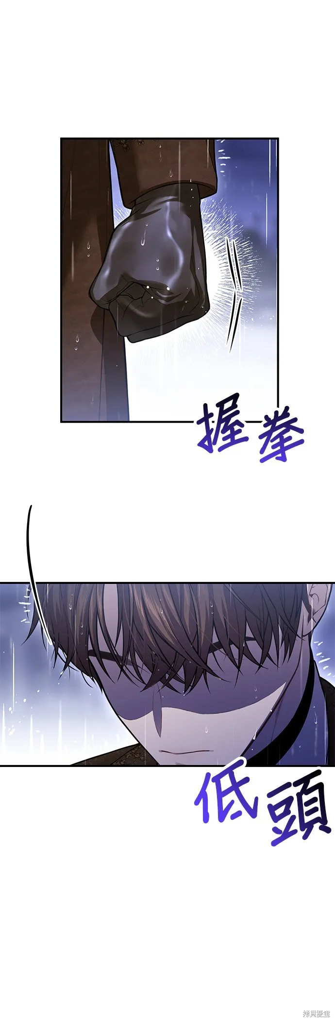 被遗弃的王女的秘密房间,第112话,第11张