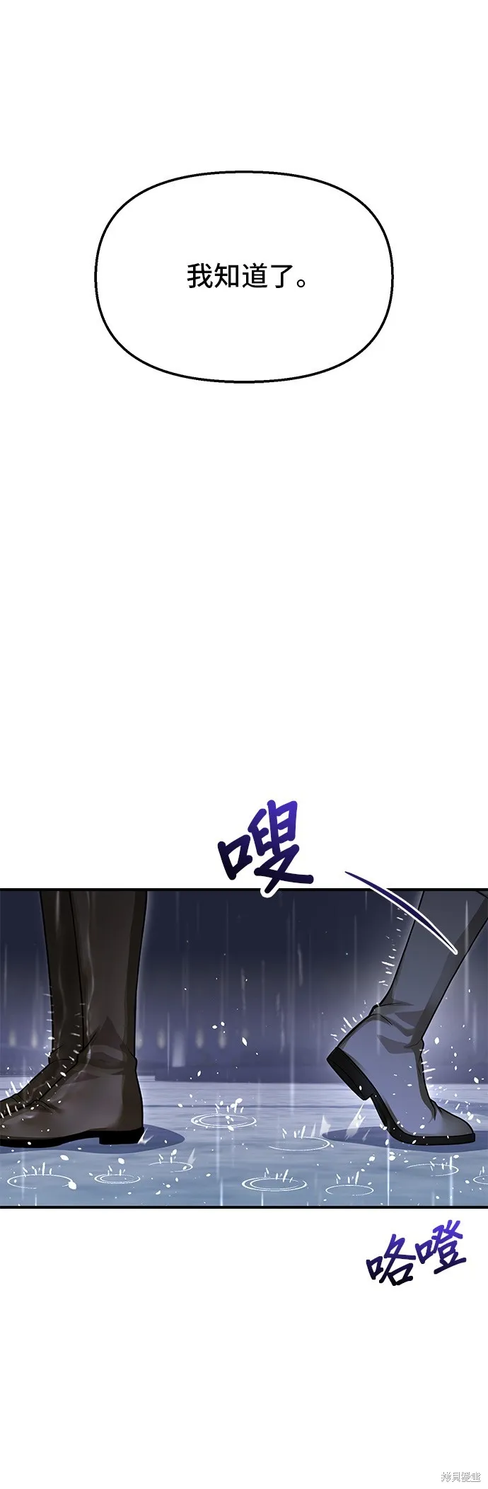 被遗弃的王女的秘密房间,第112话,第12张
