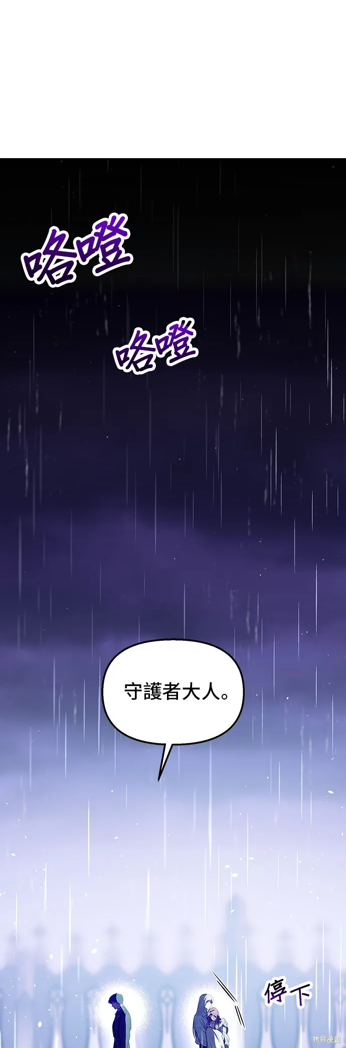 被遗弃的王女的秘密房间,第112话,第13张