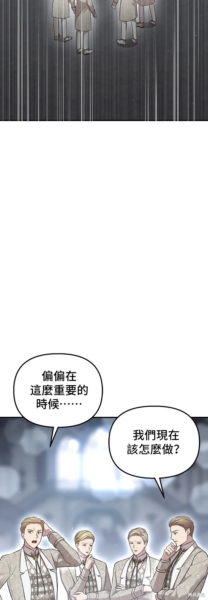 被遗弃的王女的秘密房间,第112话,第22张