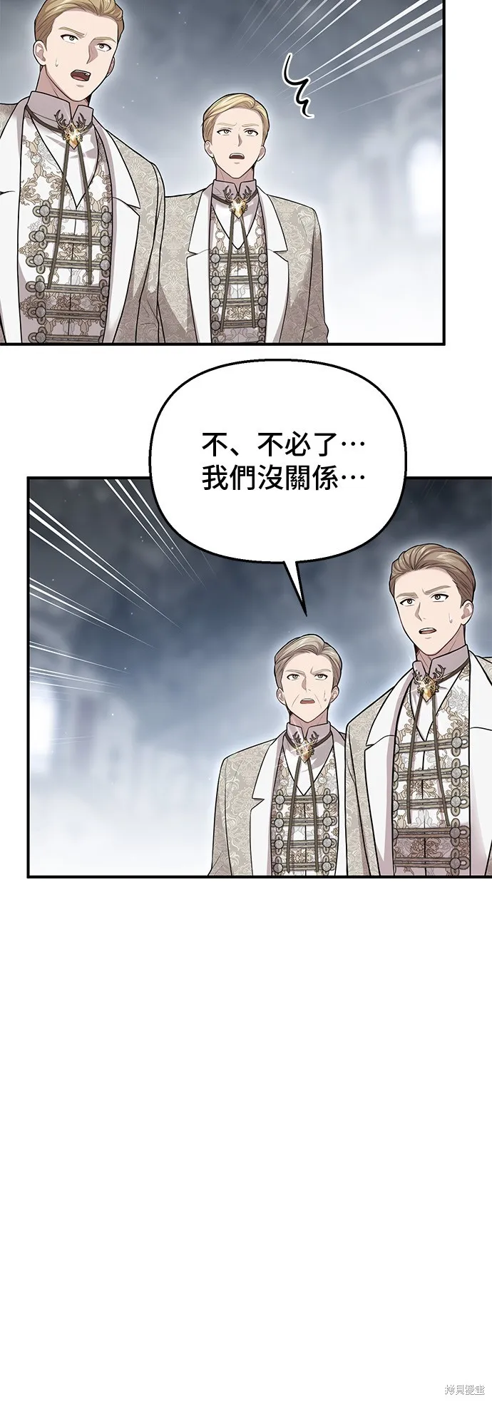 被遗弃的王女的秘密房间,第112话,第30张