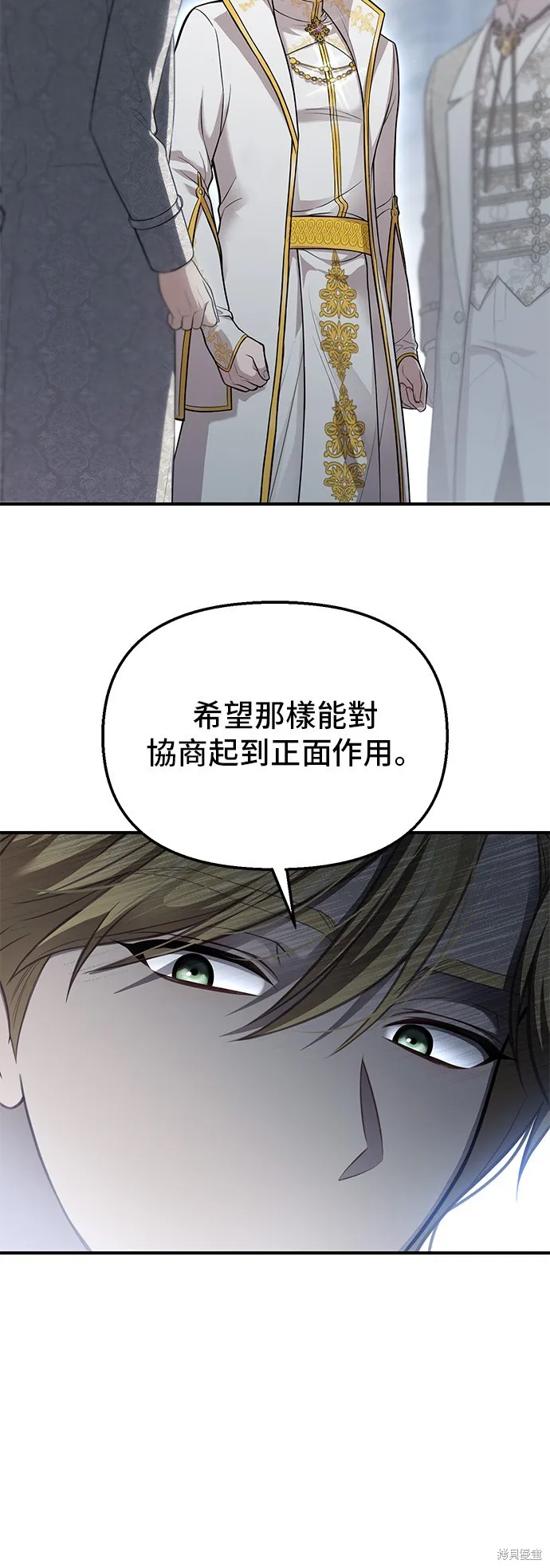 被遗弃的王女的秘密房间,第112话,第32张