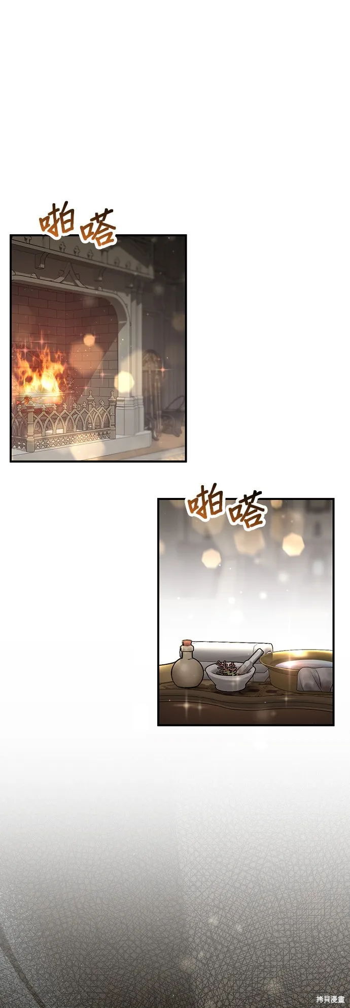 被遗弃的王女的秘密房间,第112话,第34张