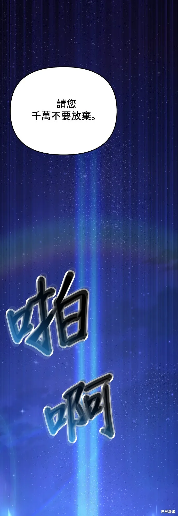 被遗弃的王女的秘密房间,第112话,第4张