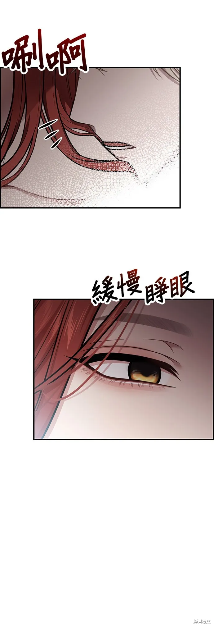 被遗弃的王女的秘密房间,第112话,第42张