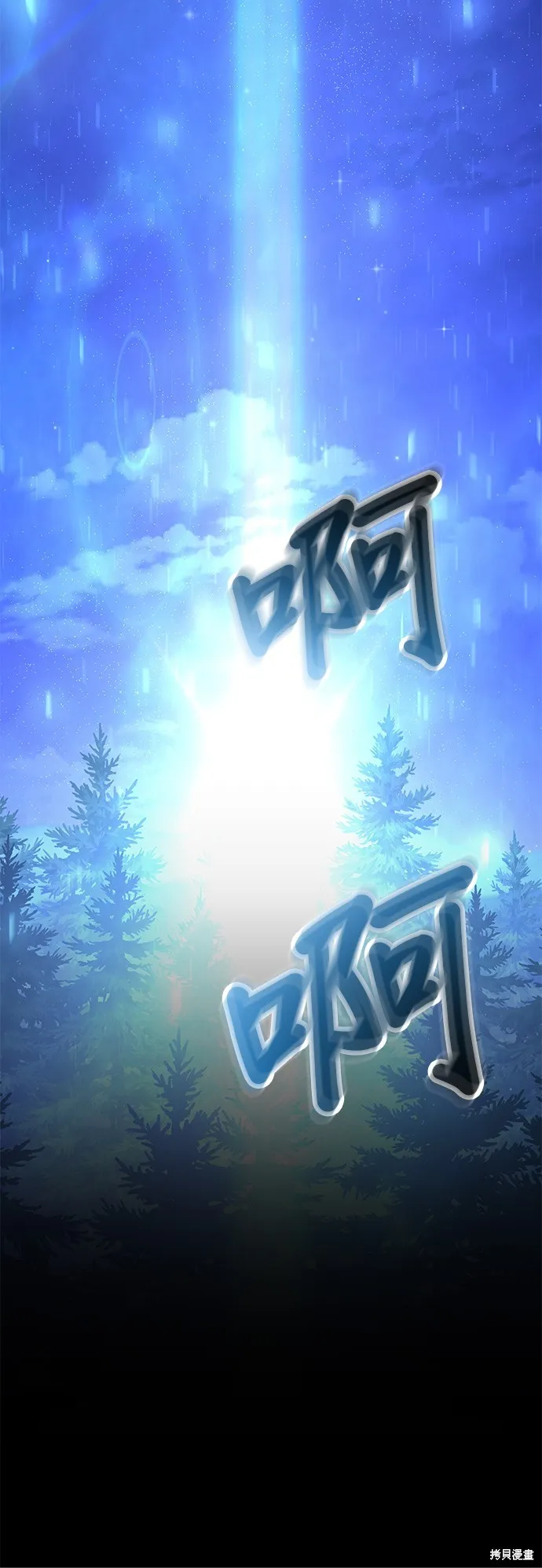 被遗弃的王女的秘密房间,第112话,第5张