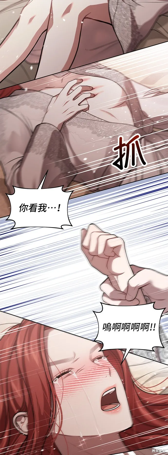 被遗弃的王女的秘密房间,第112话,第53张