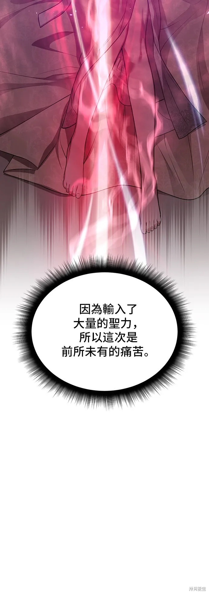 被遗弃的王女的秘密房间,第112话,第56张
