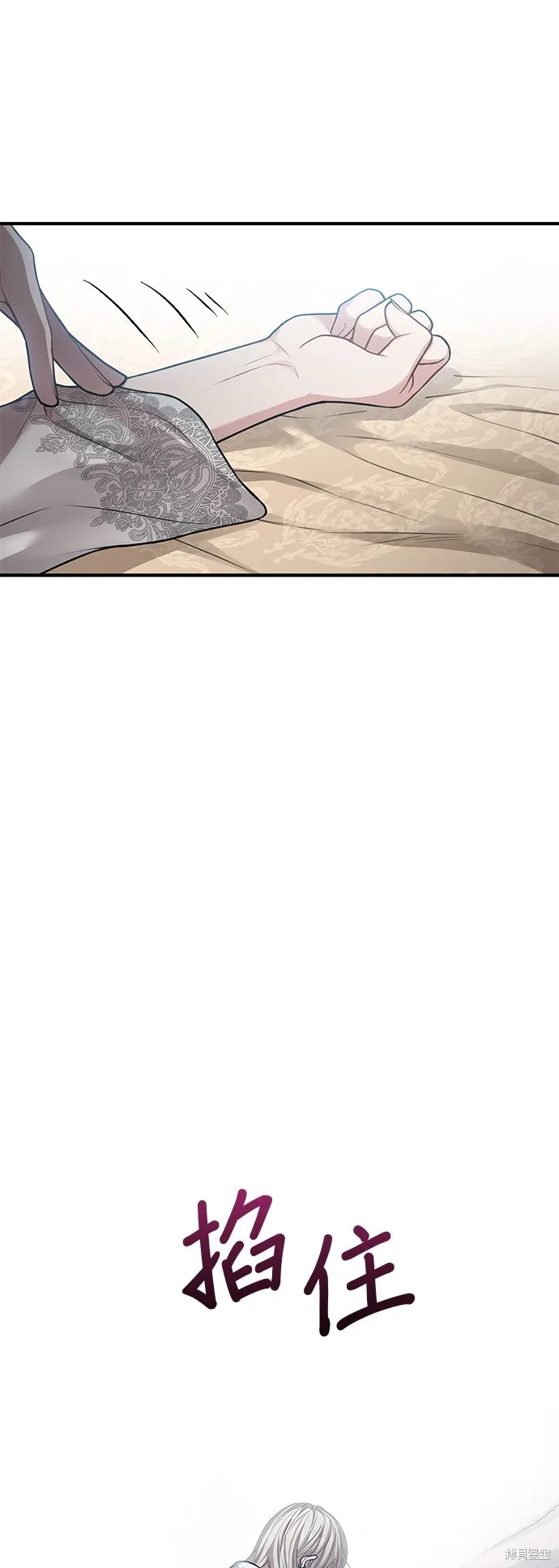 被遗弃的王女的秘密房间,第112话,第65张