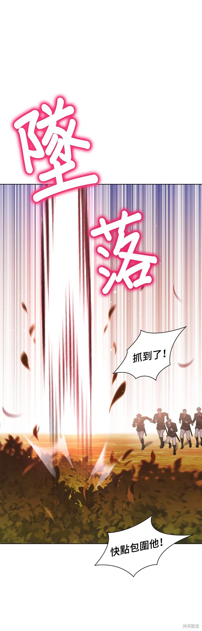 被遗弃的王女的秘密房间,第133话,第20张