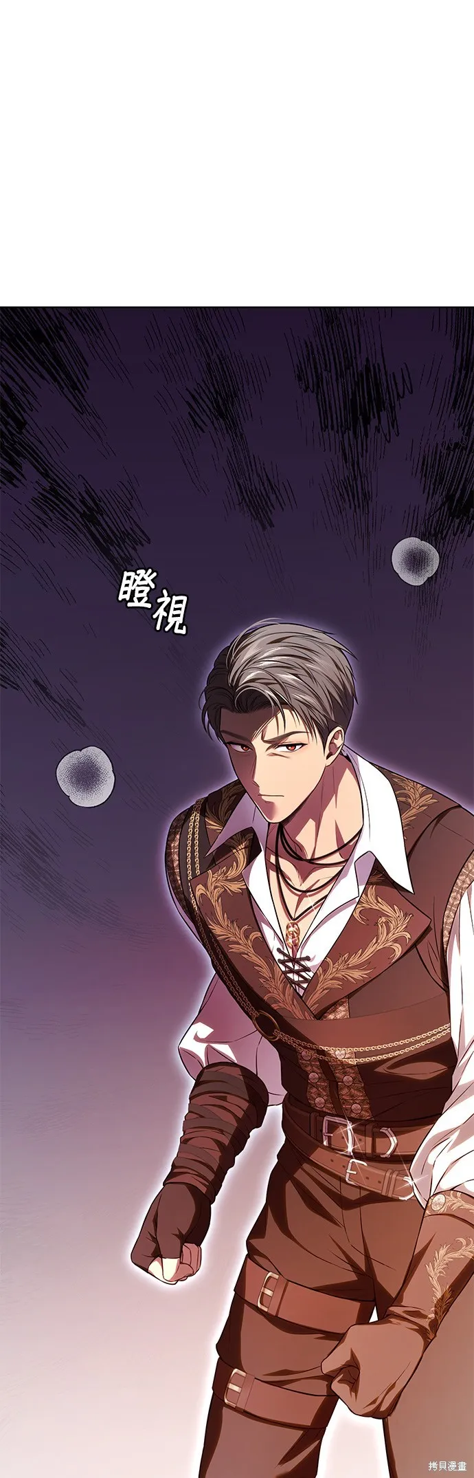 被遗弃的王女的秘密房间,第133话,第21张