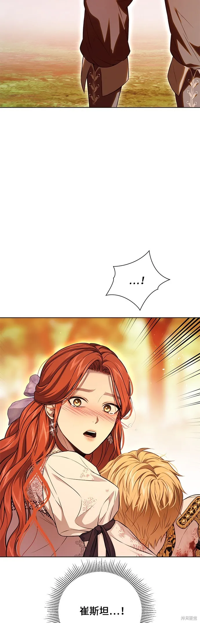被遗弃的王女的秘密房间,第133话,第22张