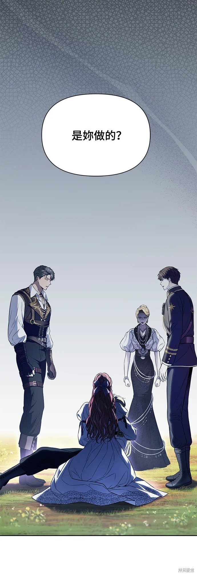 被遗弃的王女的秘密房间,第133话,第32张