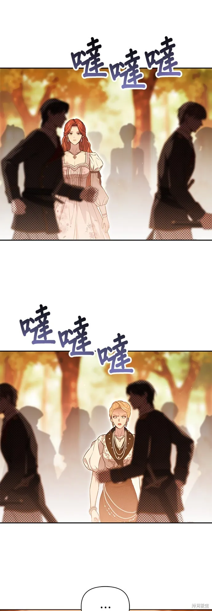 被遗弃的王女的秘密房间,第133话,第35张
