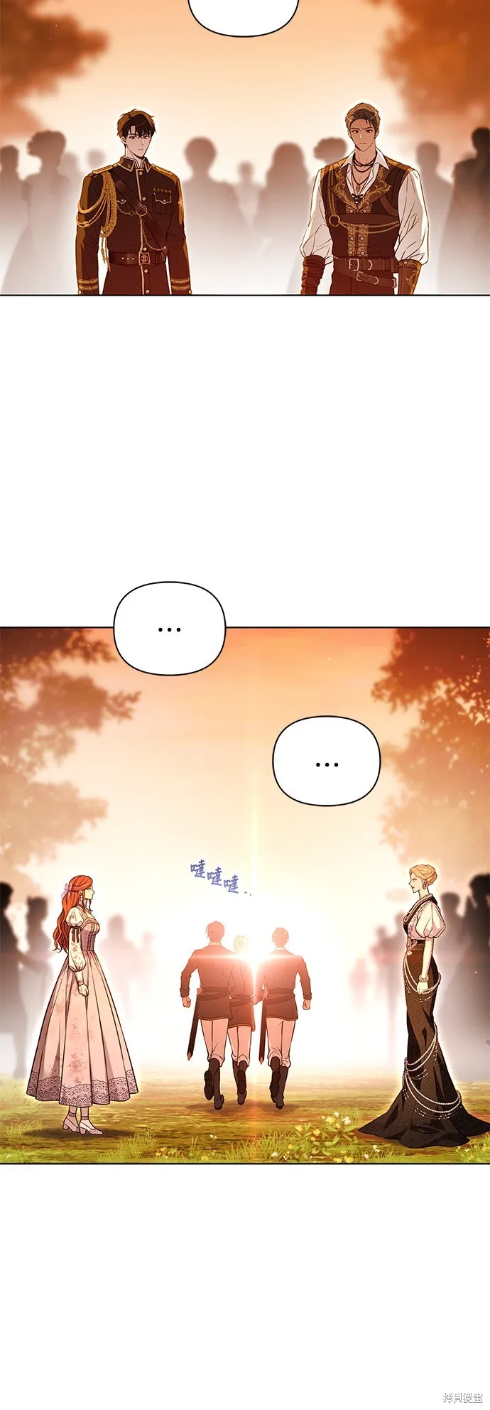被遗弃的王女的秘密房间,第133话,第36张