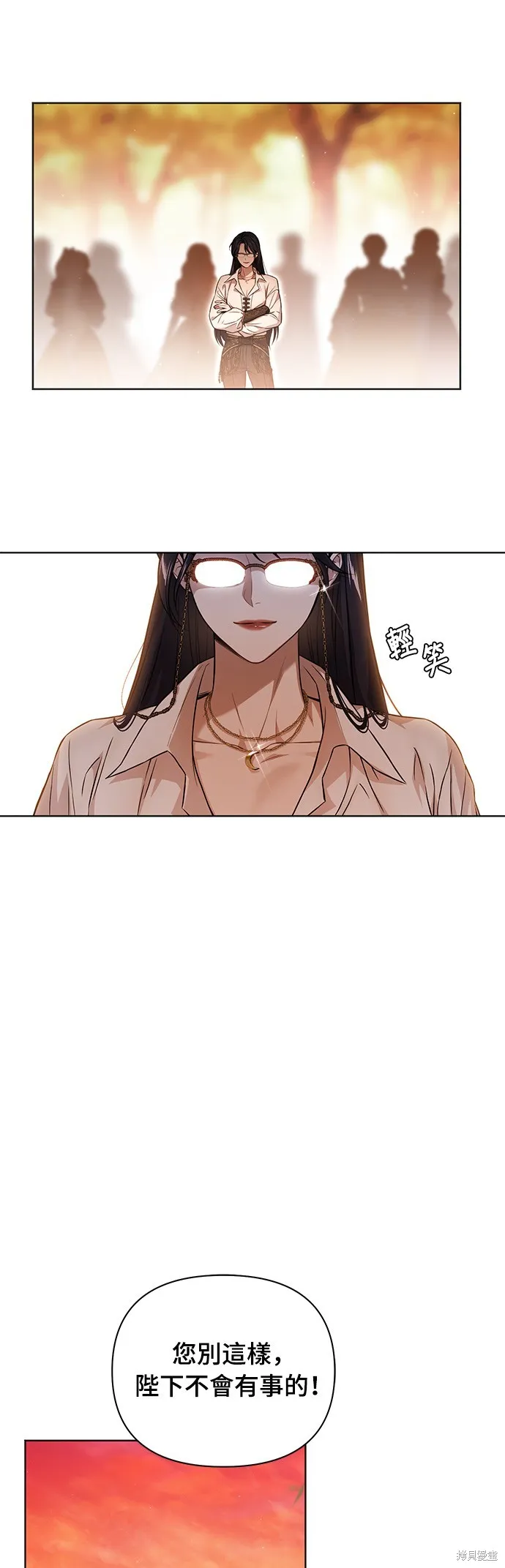 被遗弃的王女的秘密房间,第133话,第51张