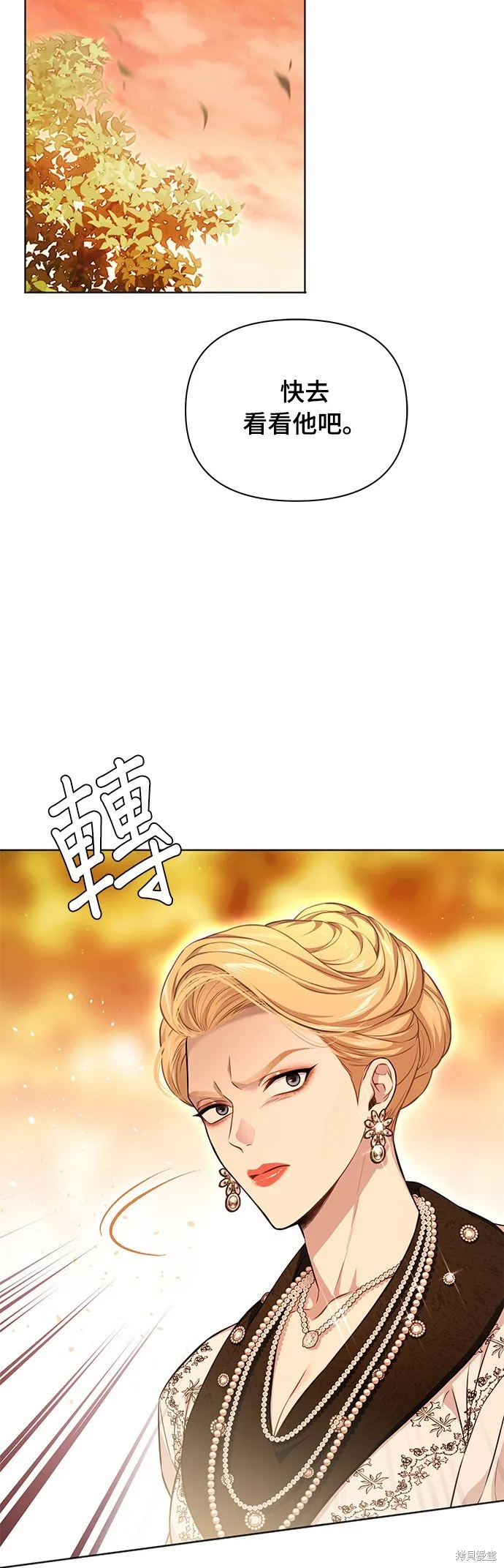 被遗弃的王女的秘密房间,第133话,第52张