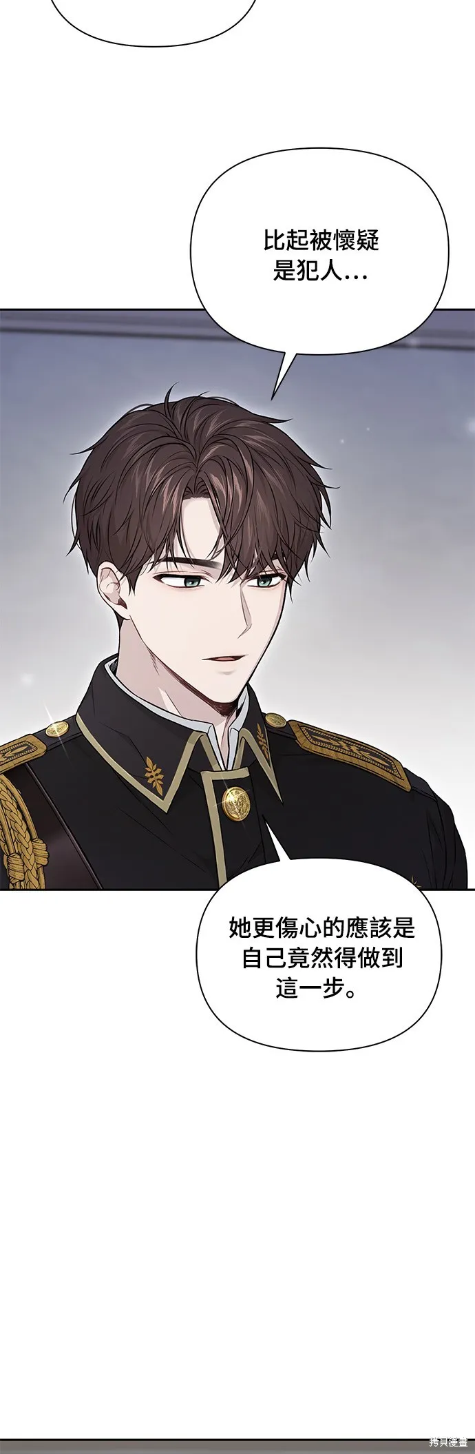 被遗弃的王女的秘密房间,第133话,第58张