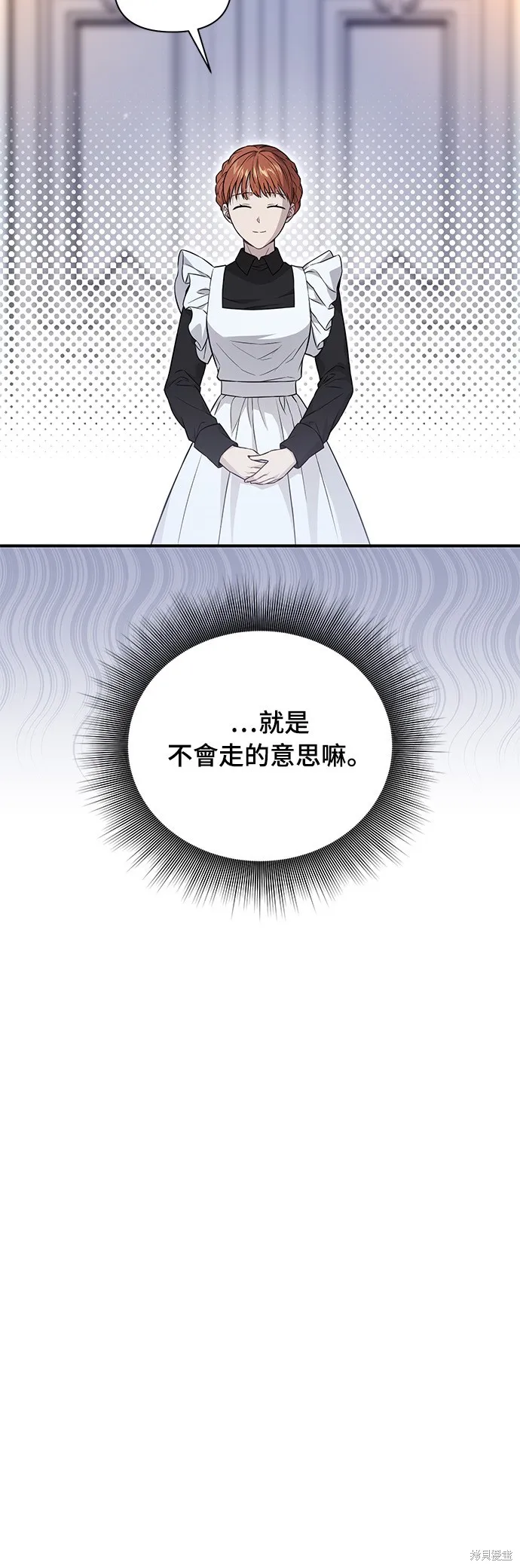 被遗弃的王女的秘密房间,第133话,第65张