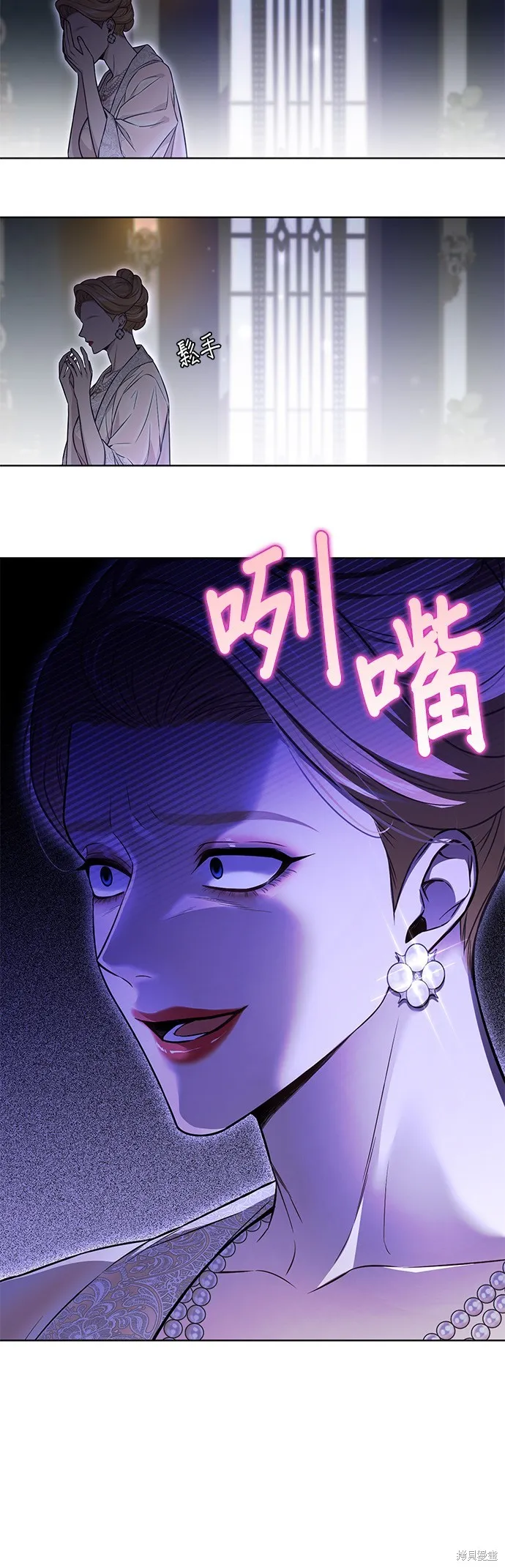 被遗弃的王女的秘密房间,第133话,第69张