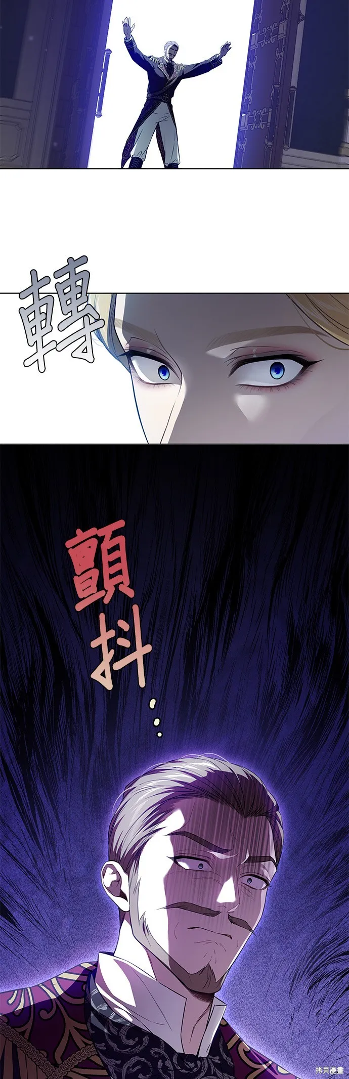 被遗弃的王女的秘密房间,第133话,第77张
