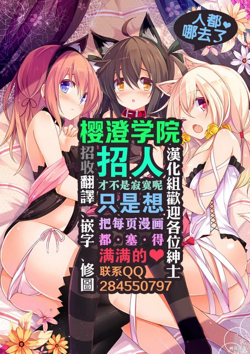 劍神之繼承者,最终话,第35张