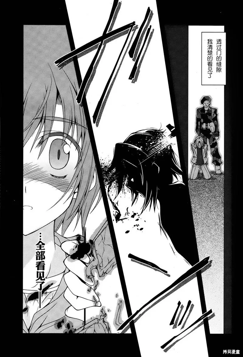 劍神之繼承者,第07话,第14张