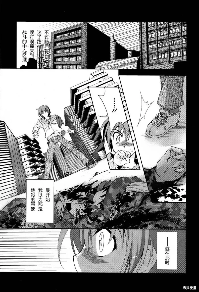 劍神之繼承者,第07话,第16张