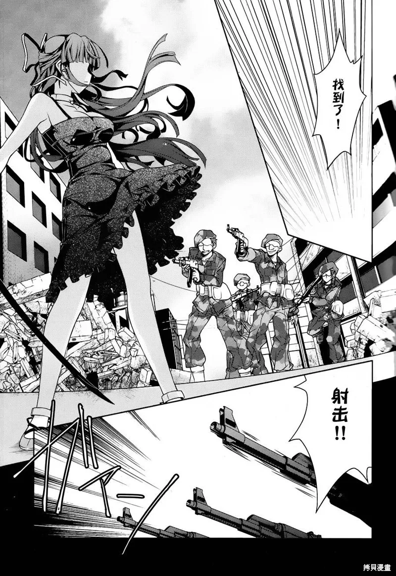 劍神之繼承者,第07话,第20张