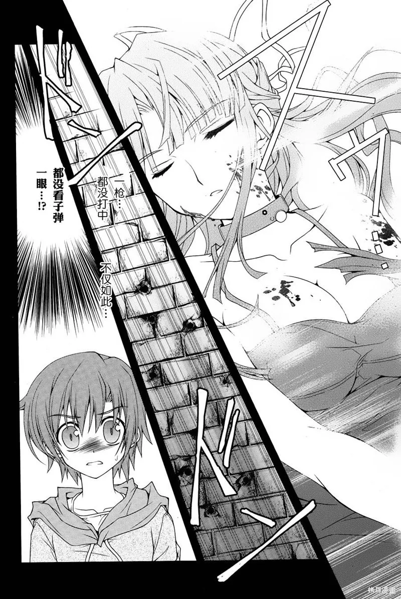 劍神之繼承者,第07话,第21张