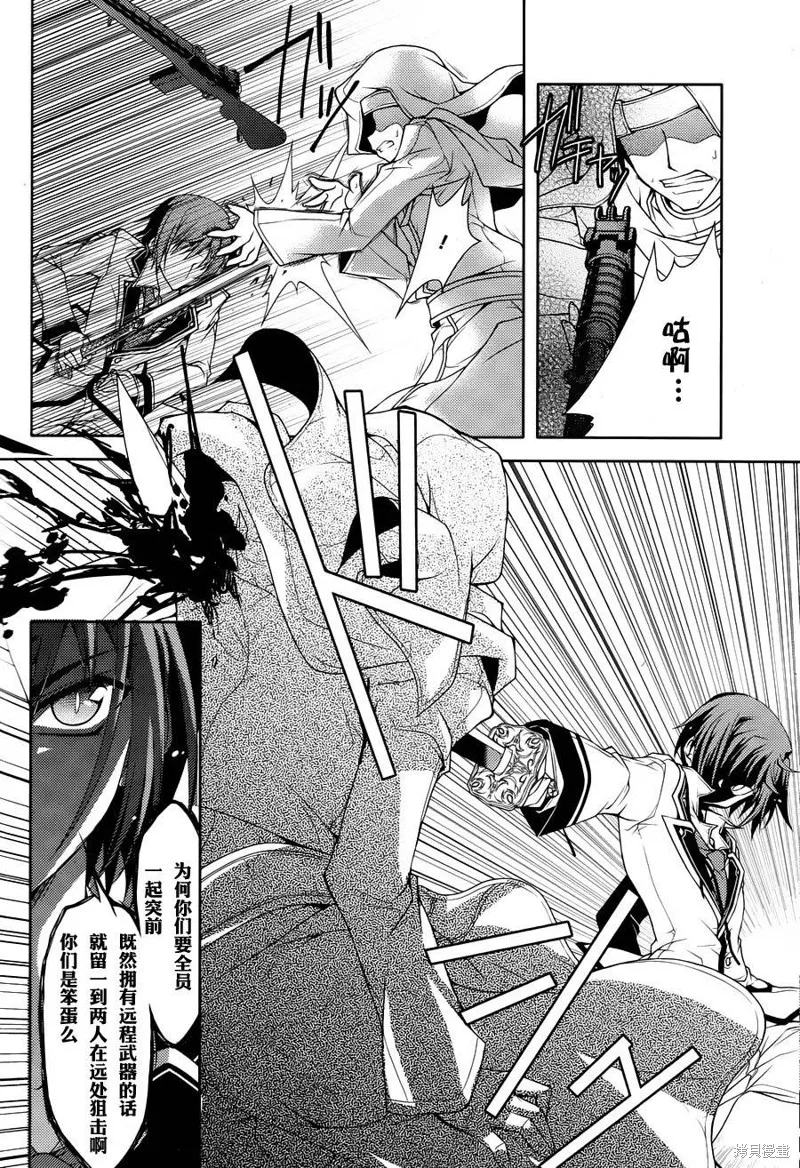 劍神之繼承者,第07话,第9张