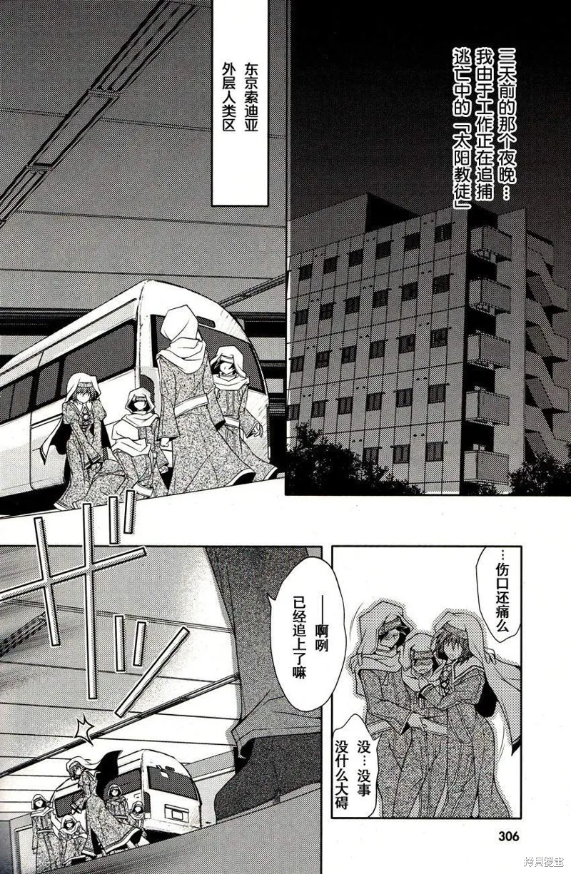 劍神之繼承者,第02话,第4张