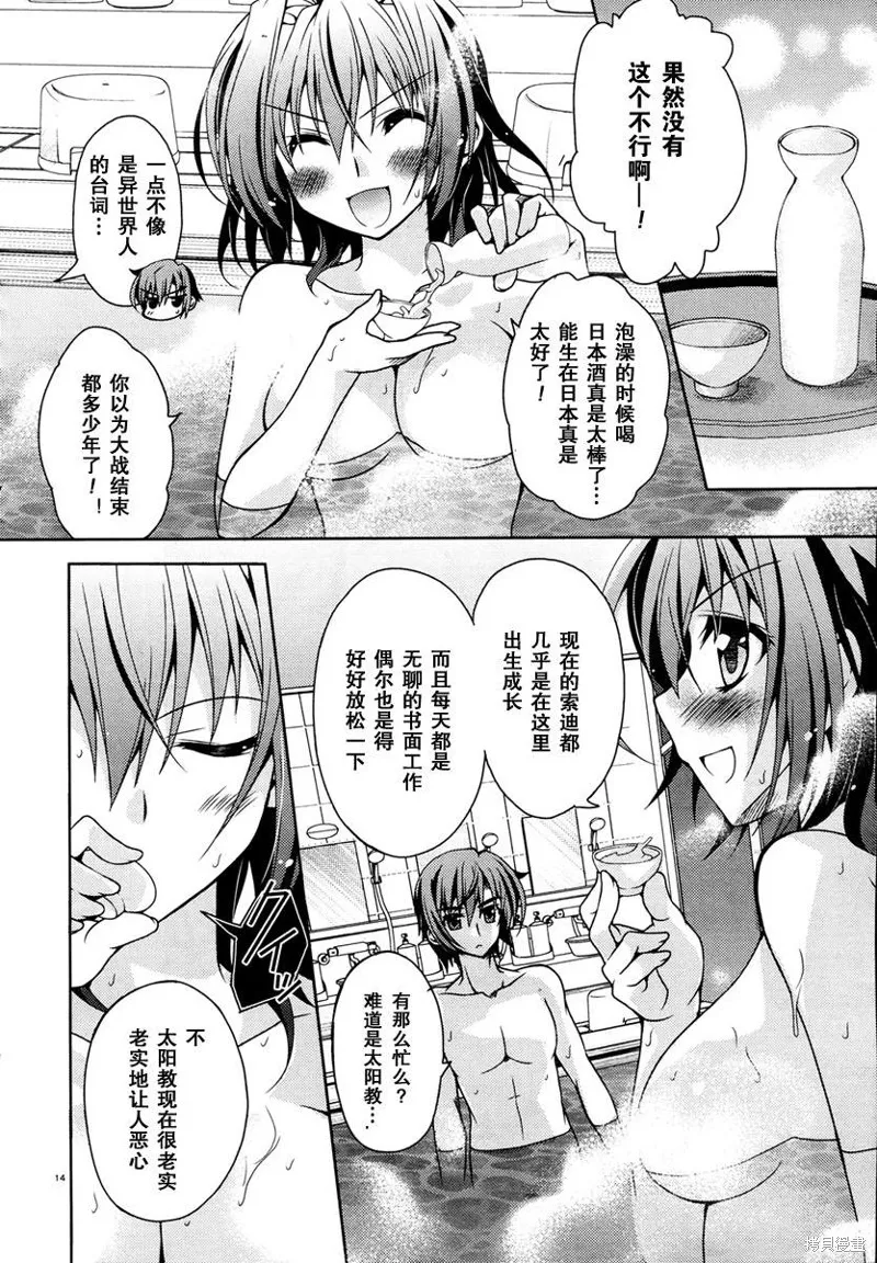 劍神之繼承者,第05话,第15张
