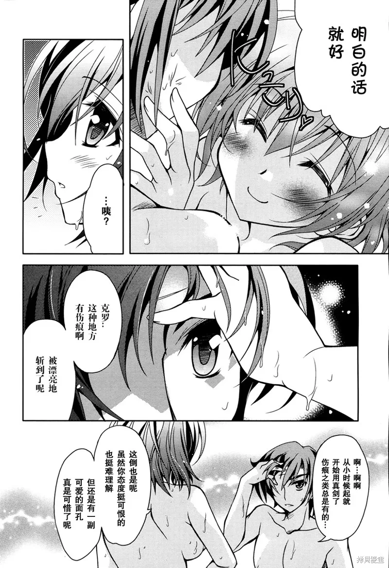 劍神之繼承者,第05话,第25张
