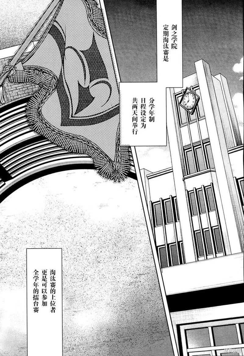 劍神之繼承者,第05话,第27张