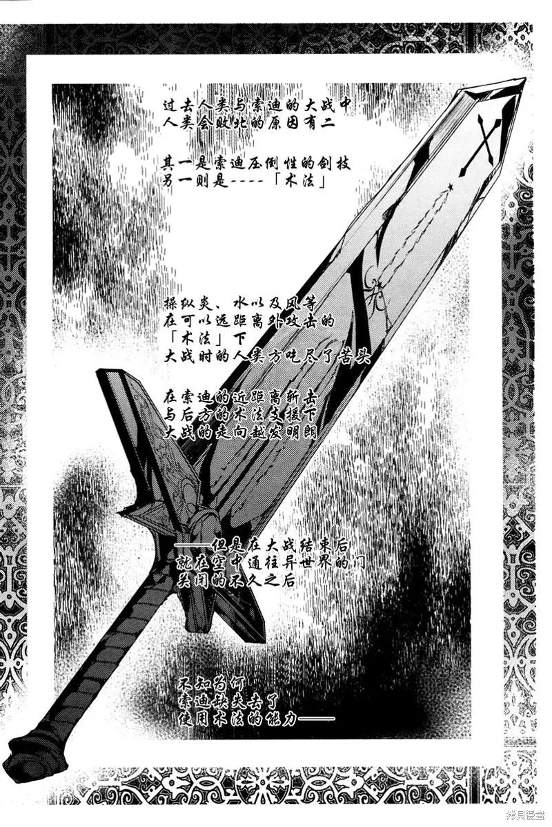 劍神之繼承者,第05话,第3张
