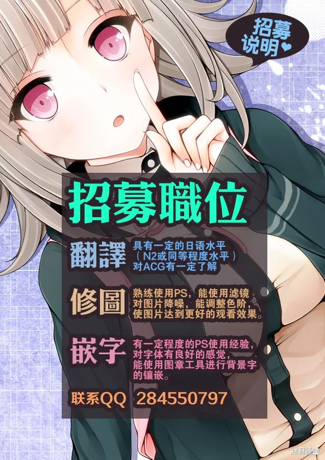劍神之繼承者,第05话,第32张