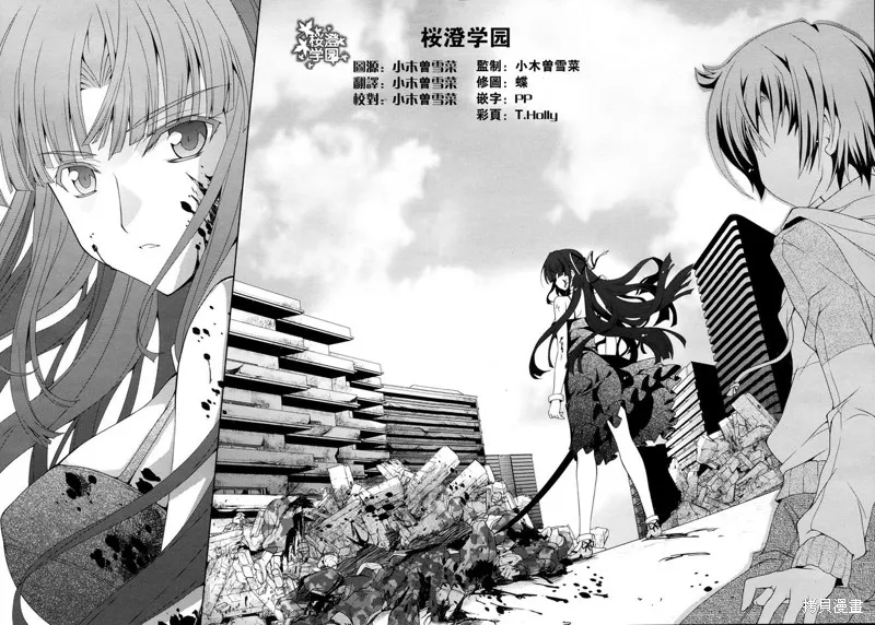 劍神之繼承者,第7话,第18张