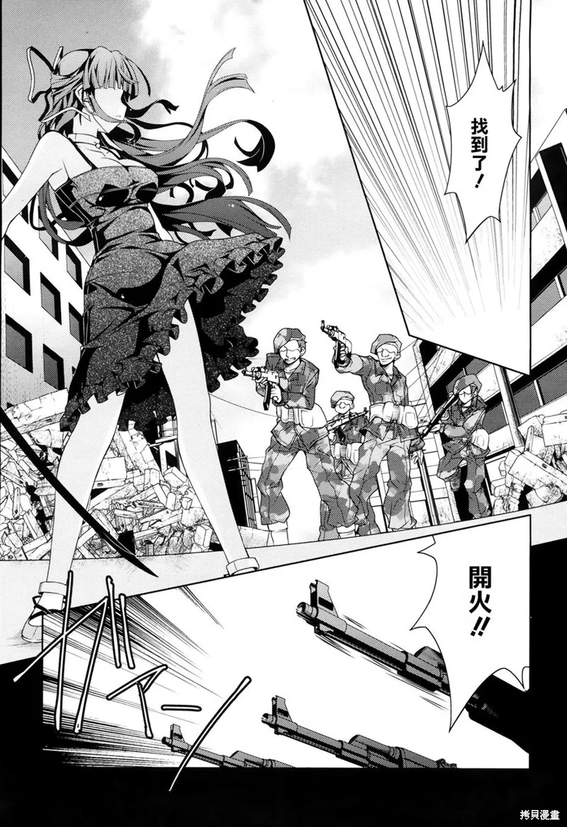 劍神之繼承者,第7话,第20张