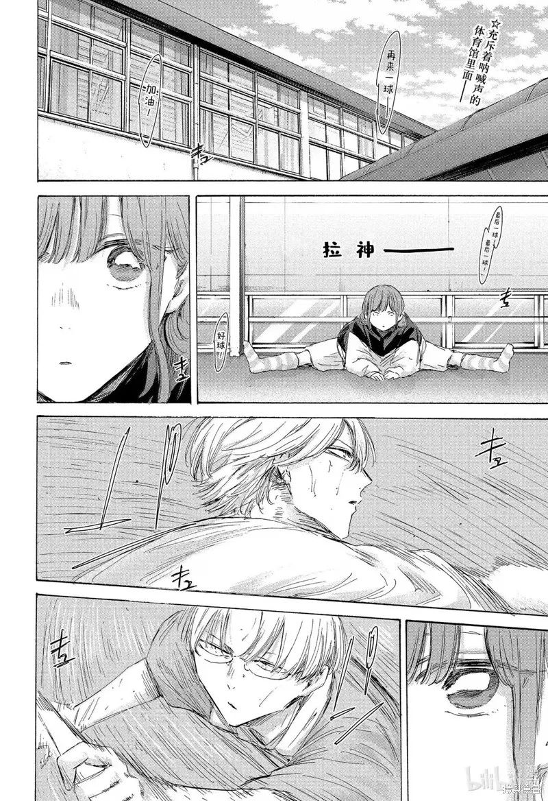 藍箱(青色之箱),第199话,第2张