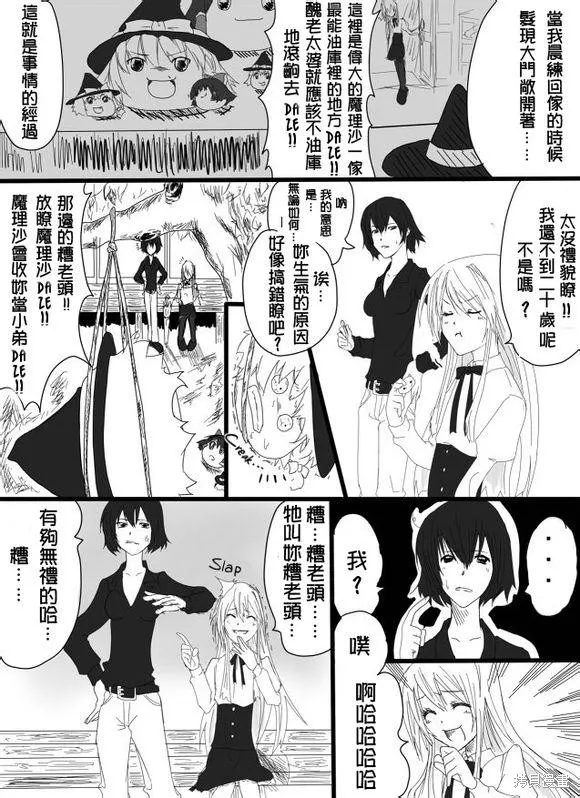 大姐姐與油庫里,第02话,第2张