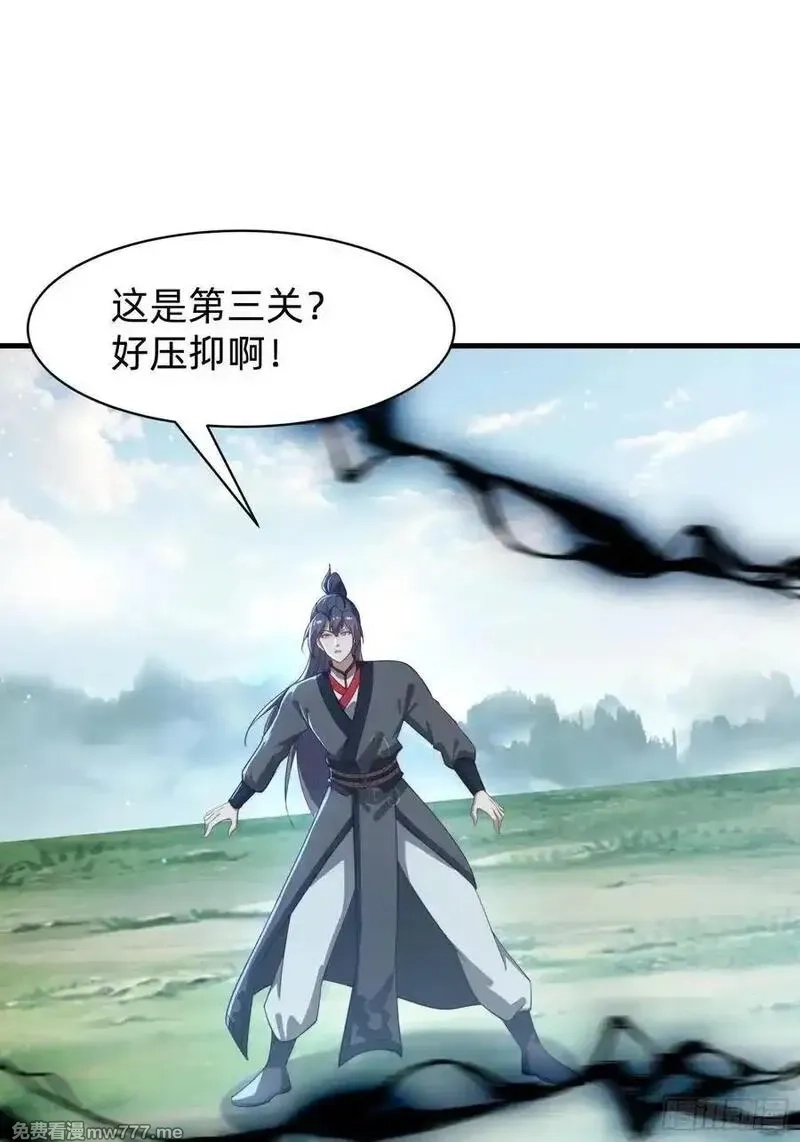 签到九万年，前任道侣要砍死我,177 斩首？,第11张