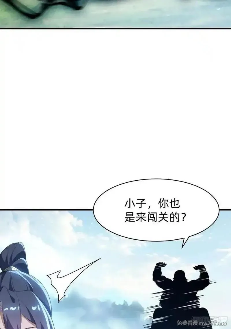 签到九万年，前任道侣要砍死我,177 斩首？,第12张