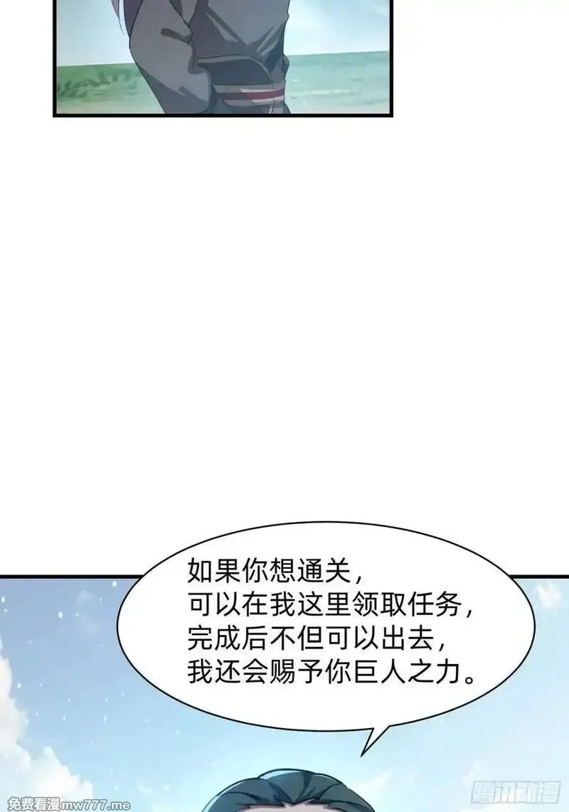签到九万年，前任道侣要砍死我,177 斩首？,第17张