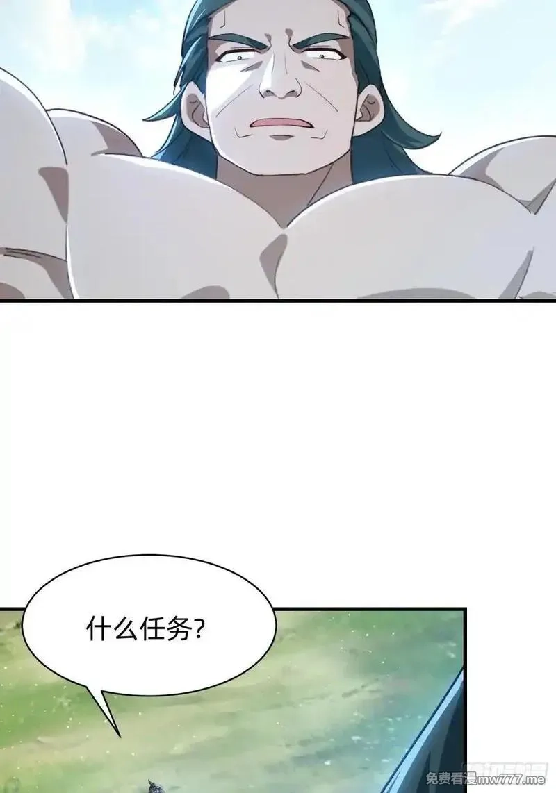 签到九万年，前任道侣要砍死我,177 斩首？,第18张