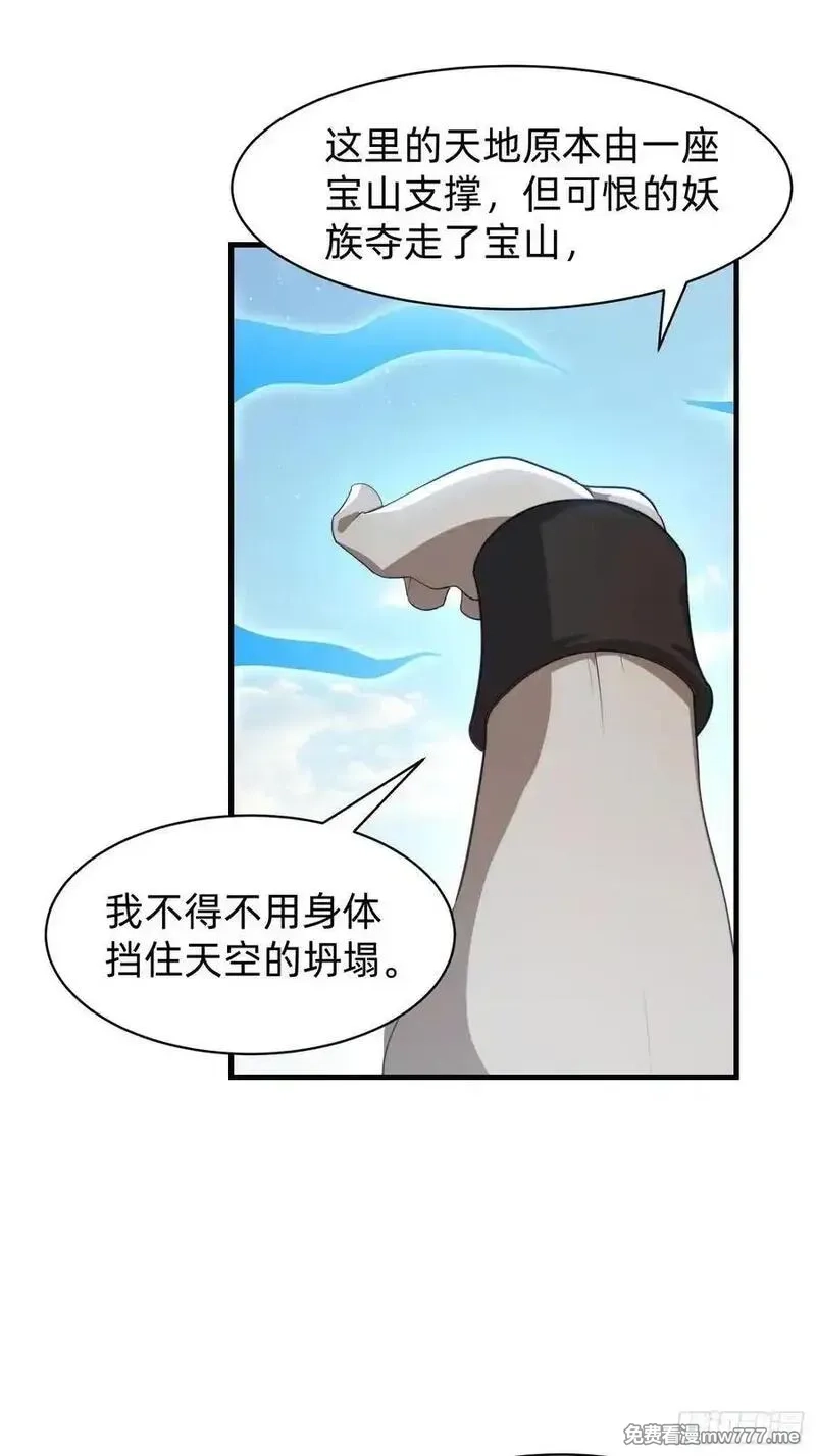 签到九万年，前任道侣要砍死我,177 斩首？,第20张