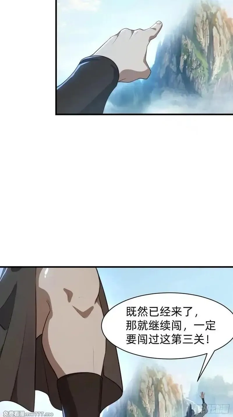 签到九万年，前任道侣要砍死我,177 斩首？,第23张